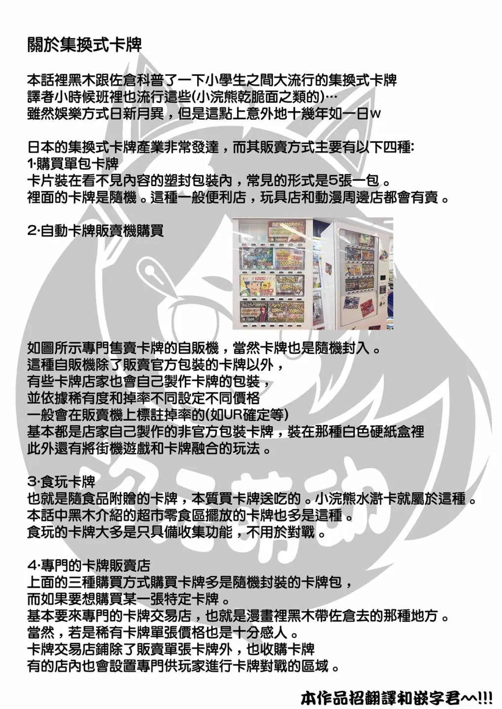 第39话 第19页