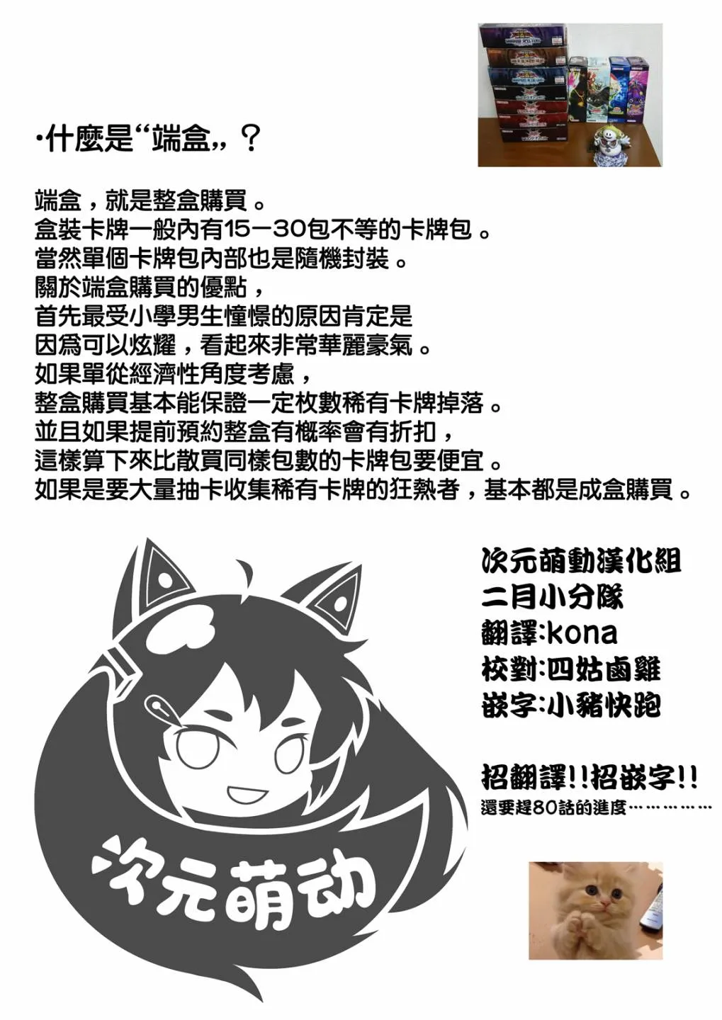 第39话 第20页