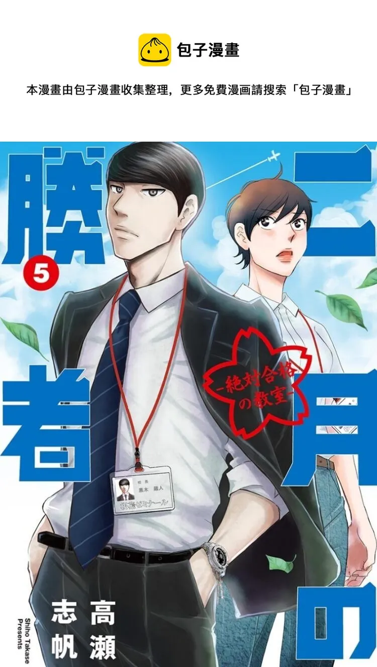 第37话 第1页