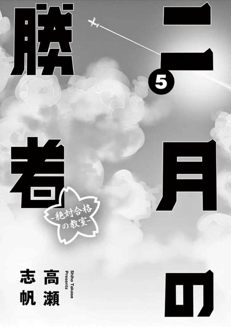 第37话 第2页