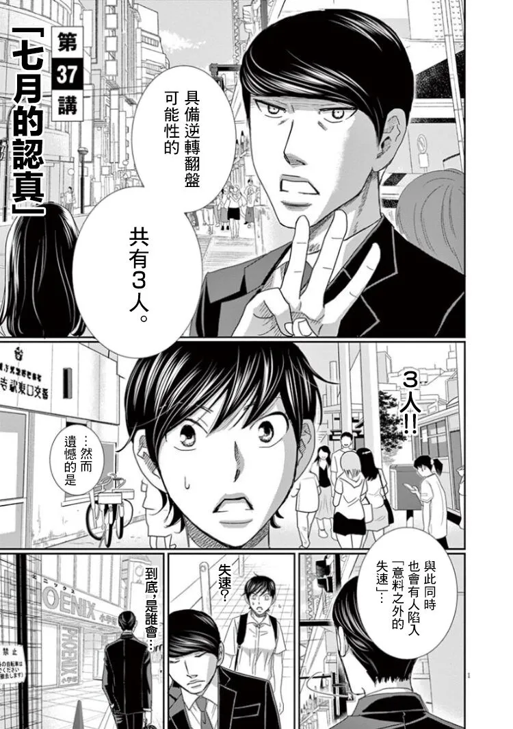 第37话 第4页