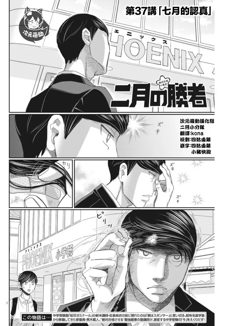 第37话 第5页