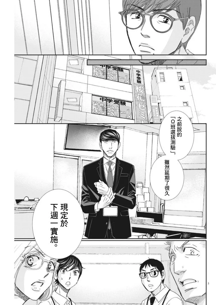 第37话 第6页