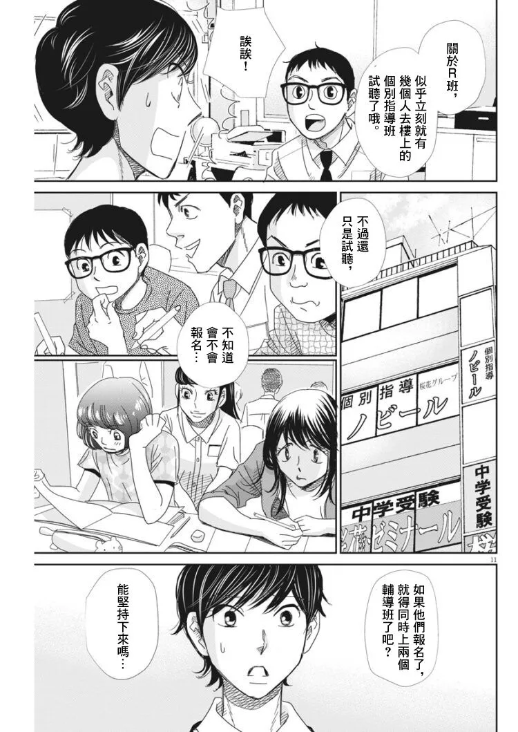第37话 第14页