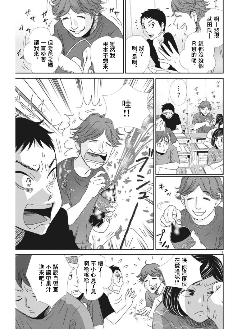 第37话 第16页