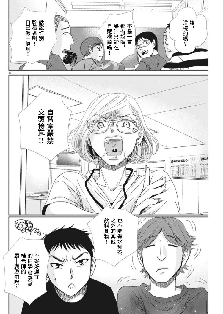 第37话 第17页