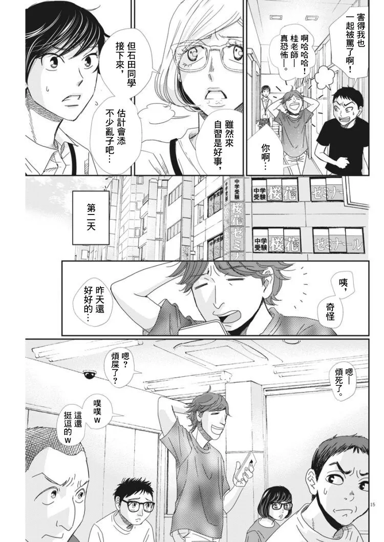 第37话 第18页