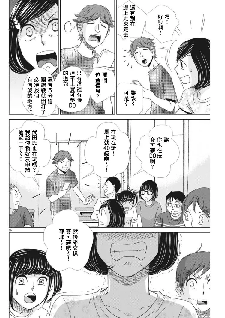 第37话 第19页