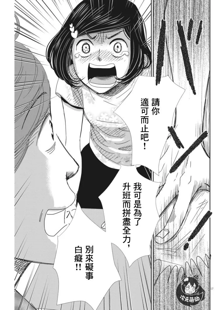 第37话 第20页
