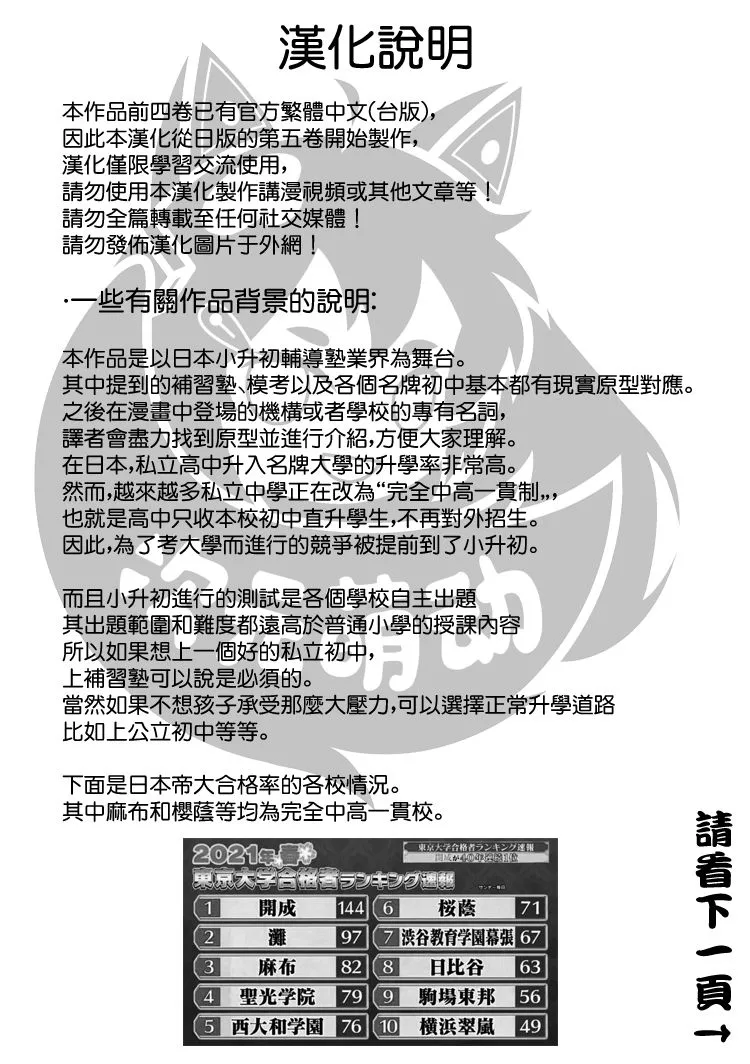 第37话 第22页