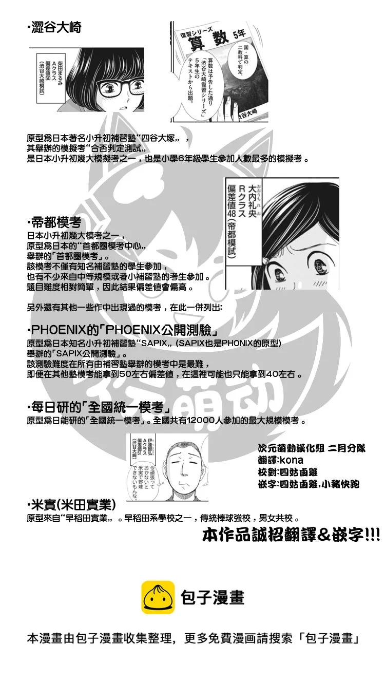 第37话 第23页