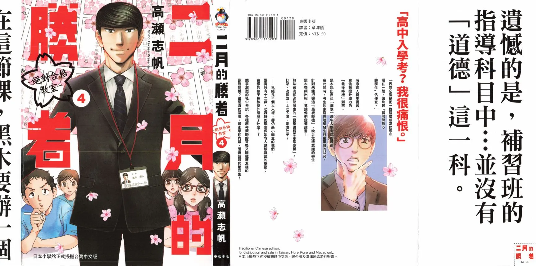 第04卷 第2页