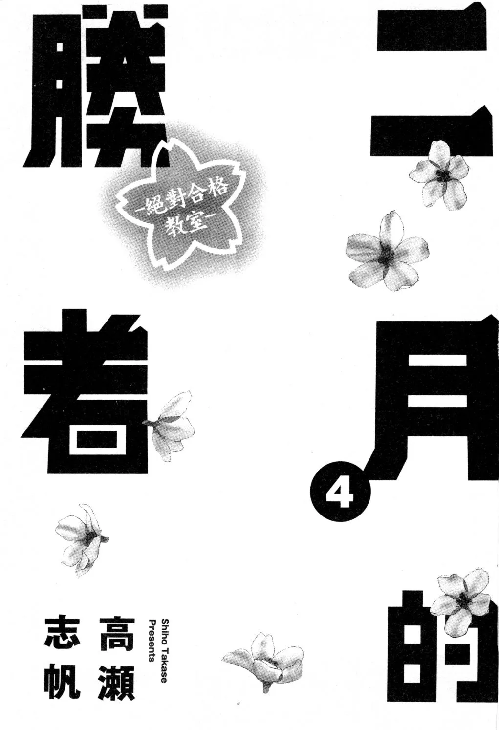 第04卷 第4页