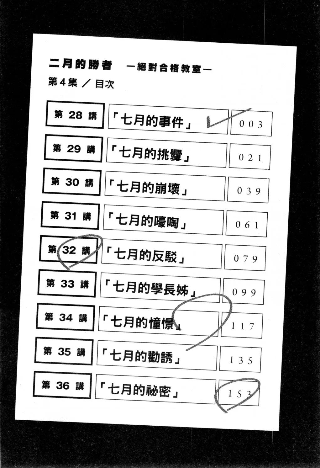 第04卷 第5页