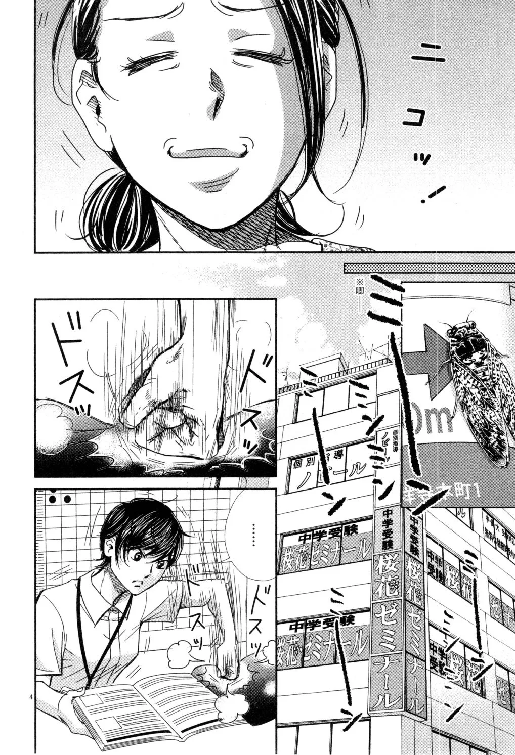 第04卷 第9页