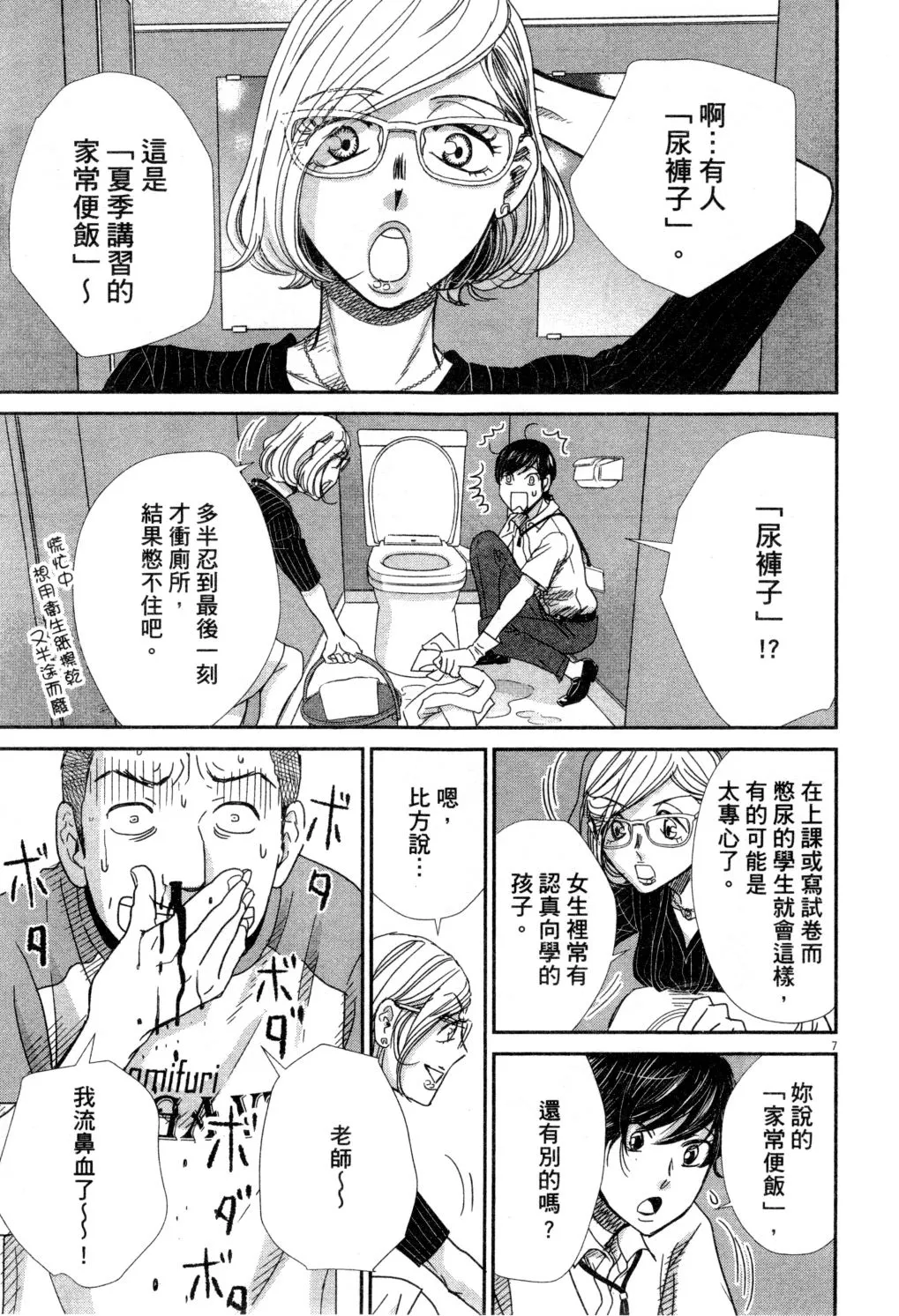 第04卷 第12页