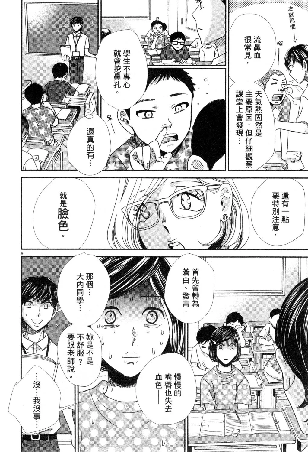 第04卷 第13页