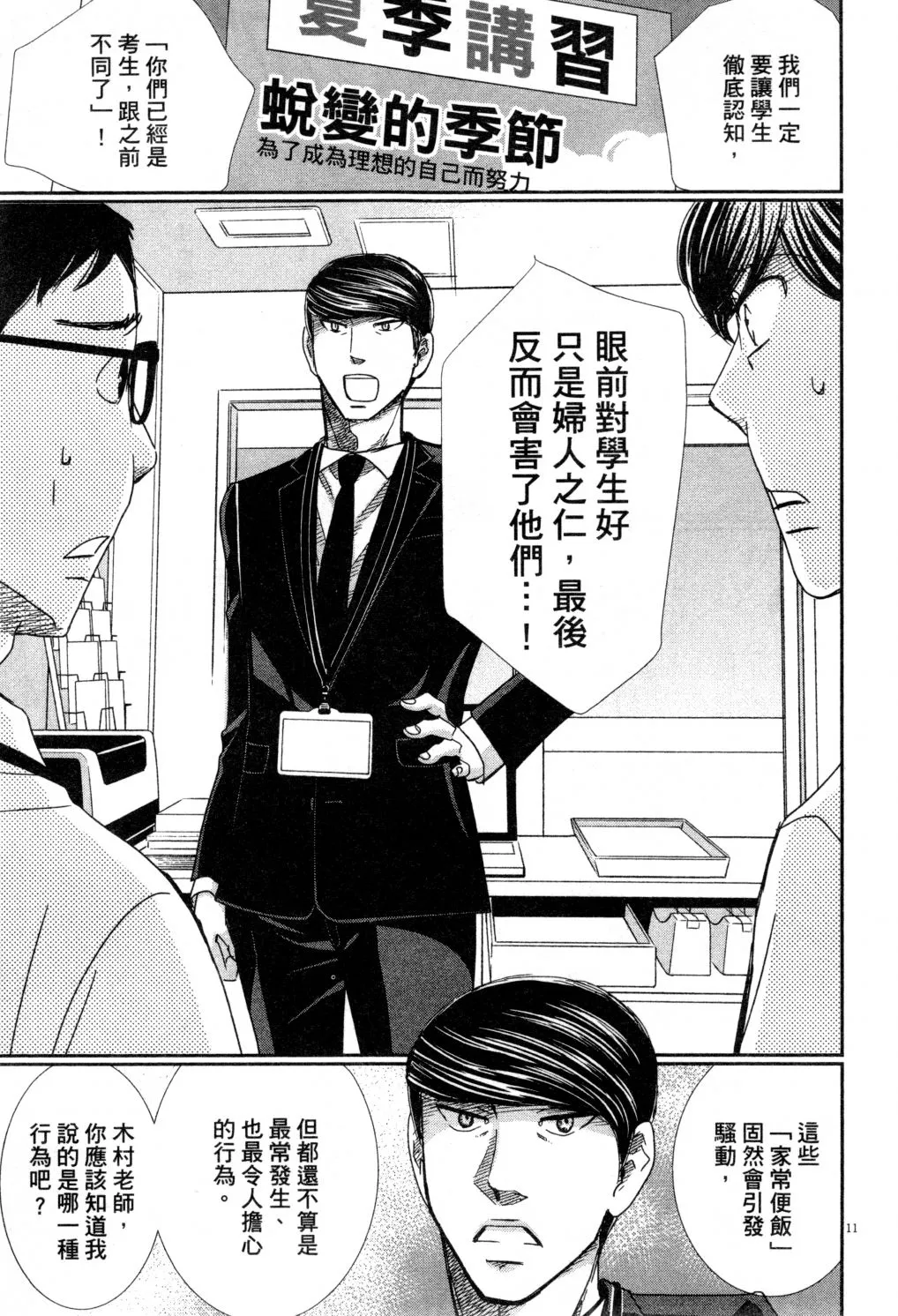 第04卷 第16页
