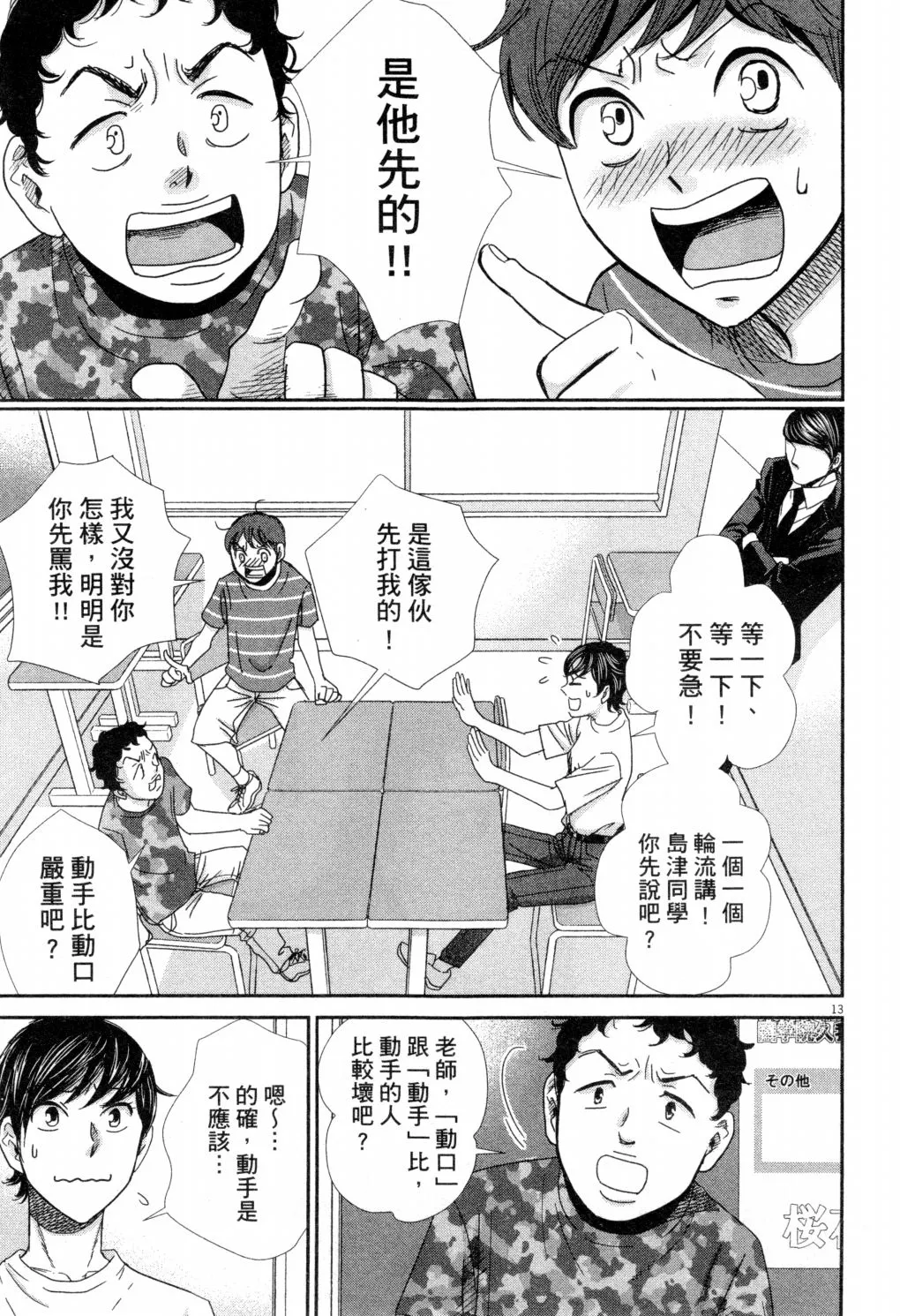 第04卷 第18页