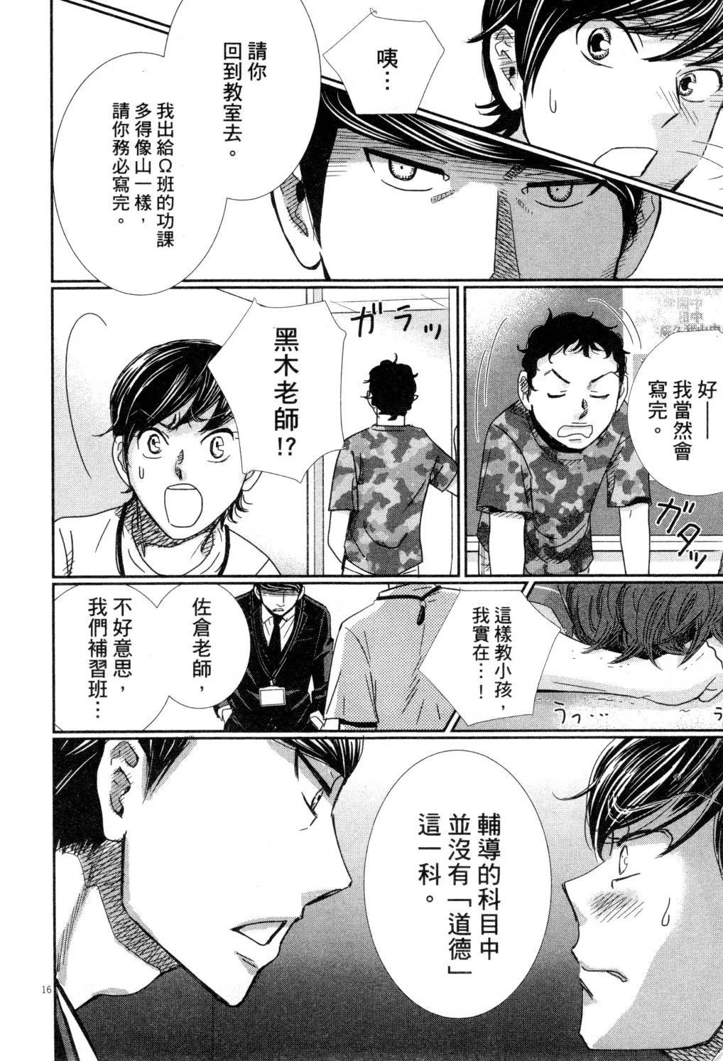 第04卷 第21页