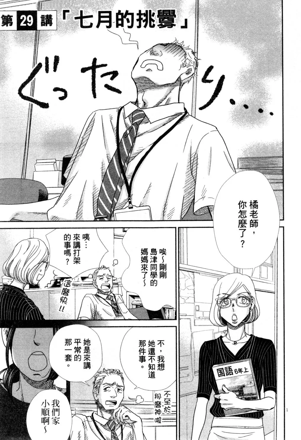 第04卷 第24页