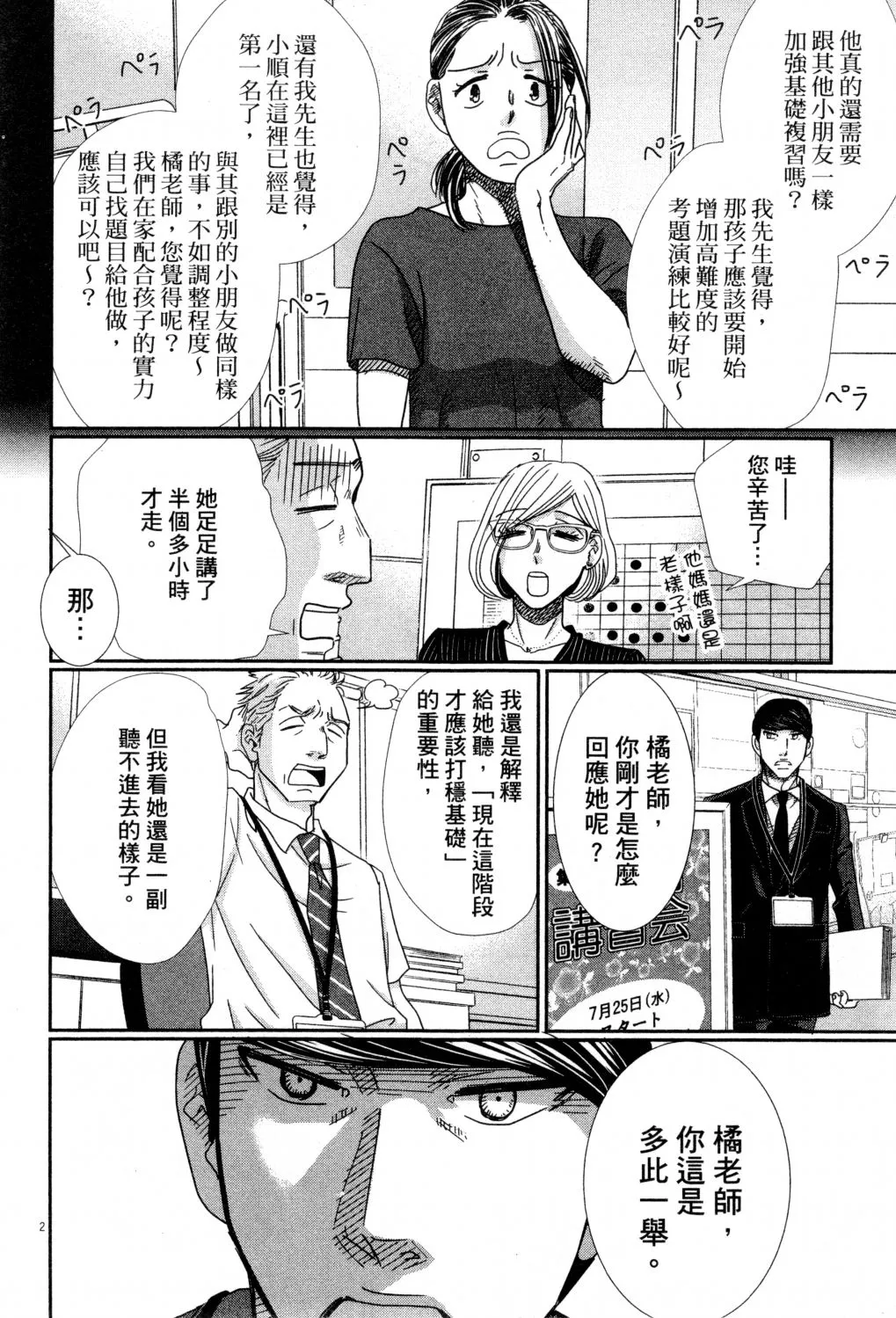 第04卷 第25页