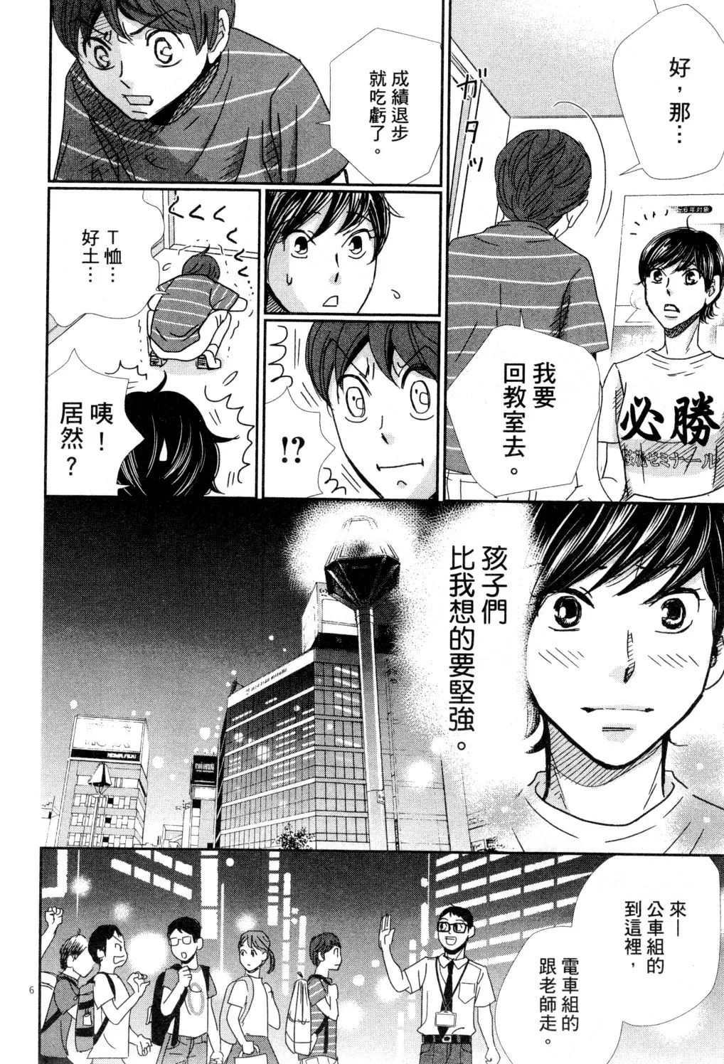第04卷 第29页