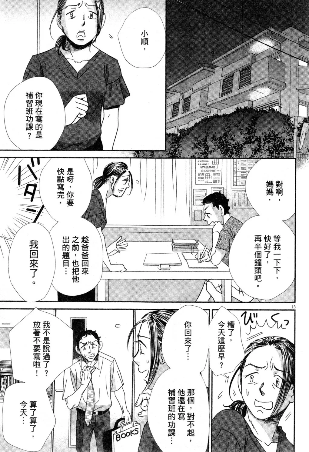第04卷 第36页