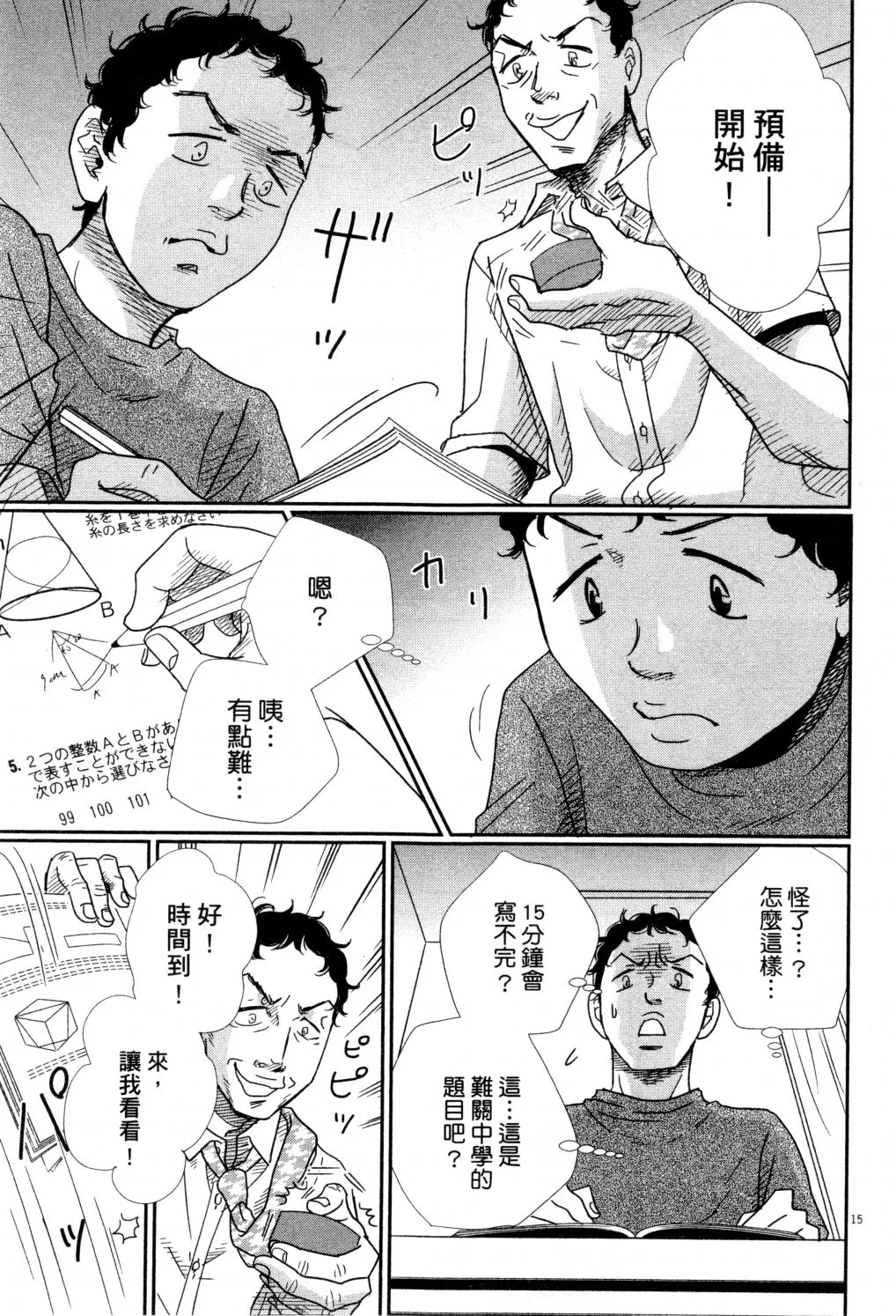 第04卷 第38页