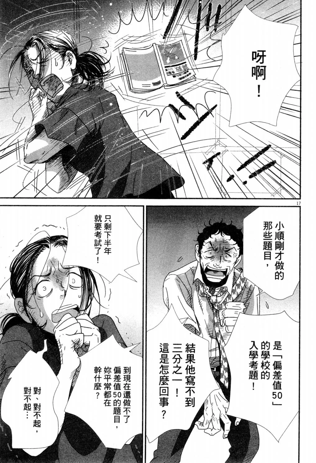 第04卷 第40页