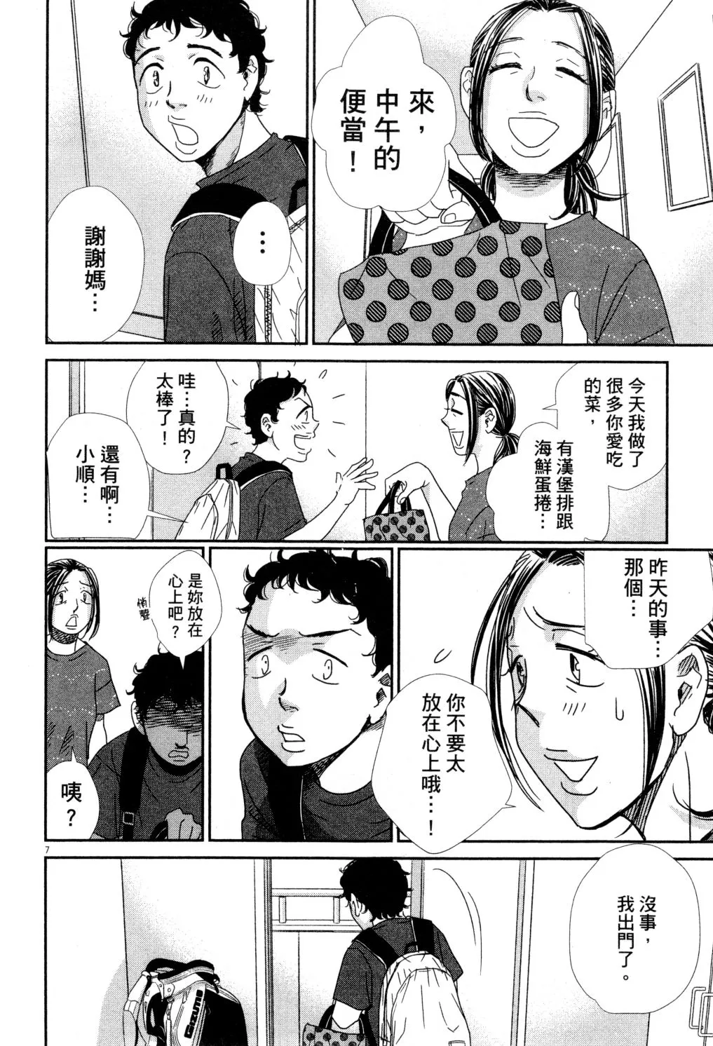 第04卷 第49页