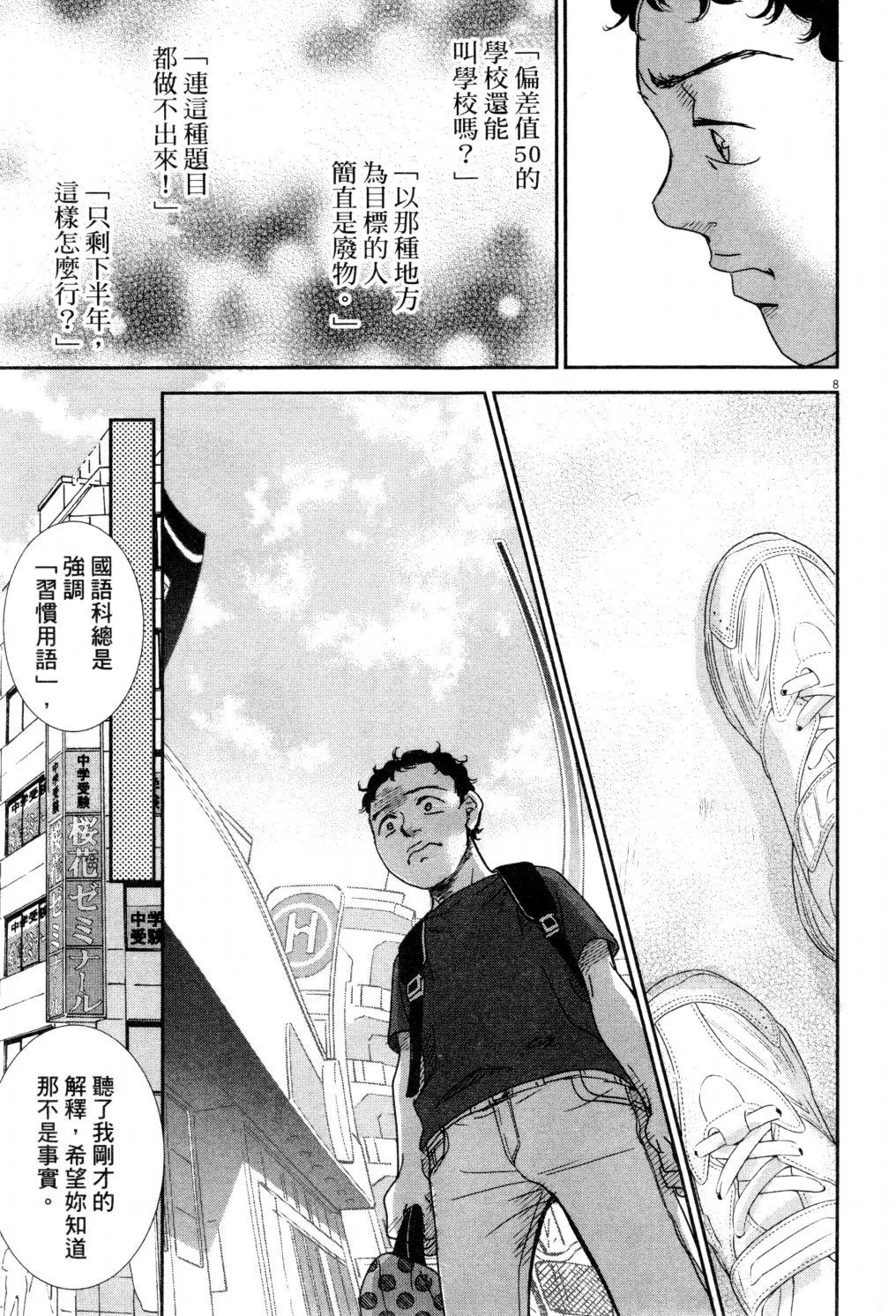 第04卷 第50页