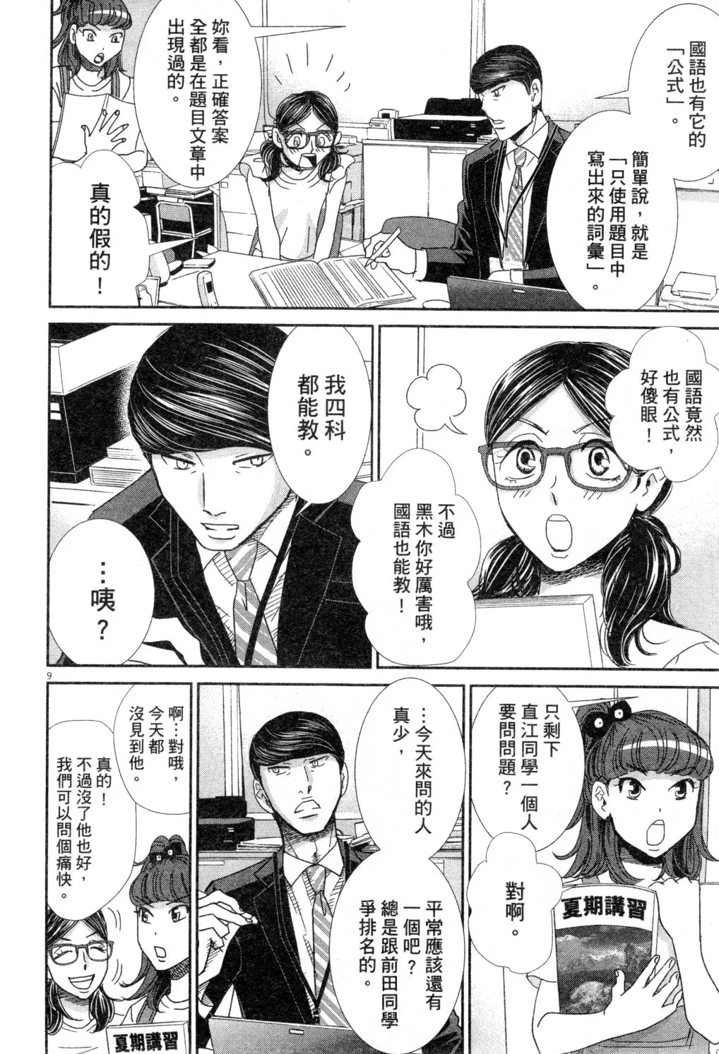 第04卷 第51页
