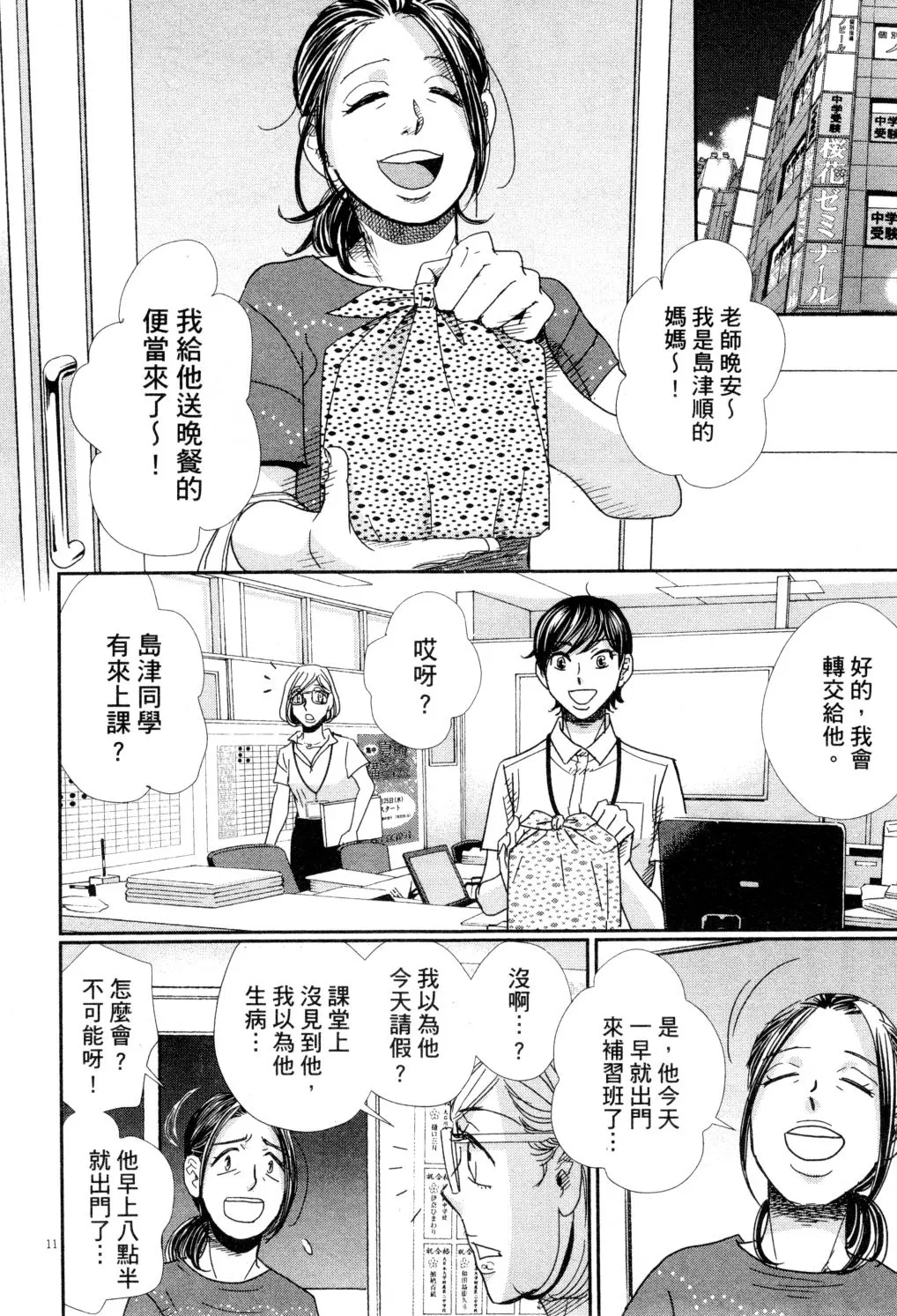 第04卷 第53页
