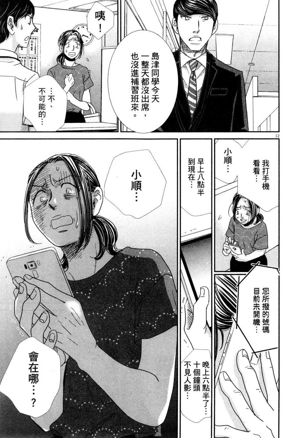 第04卷 第54页