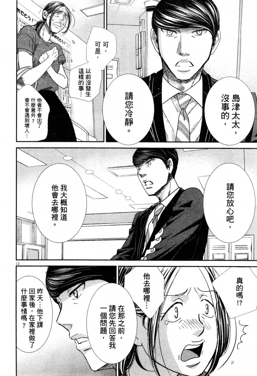 第04卷 第55页