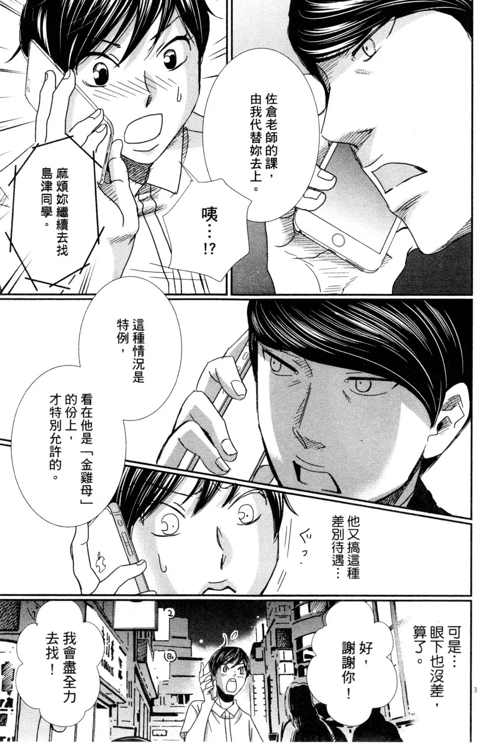 第04卷 第66页