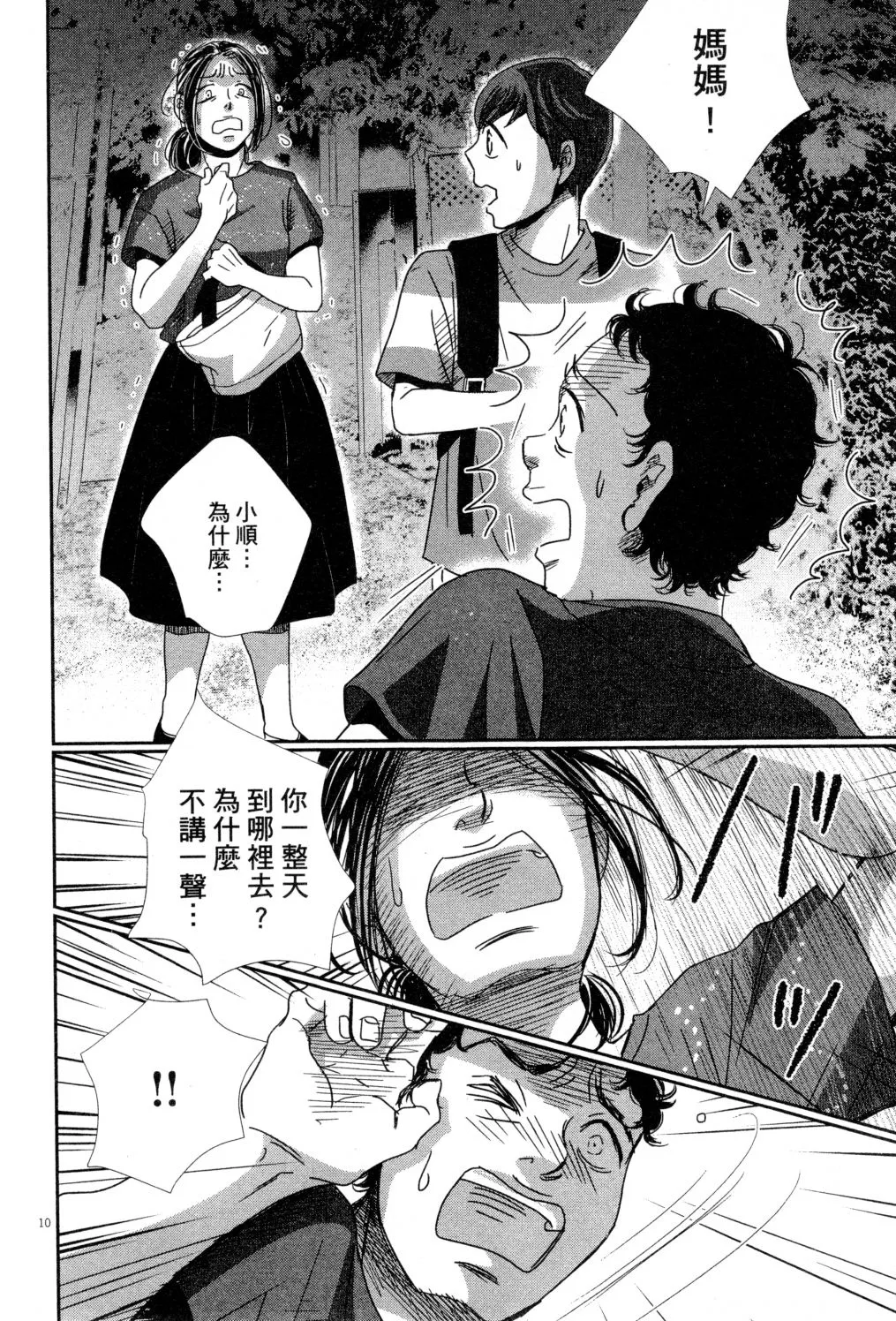 第04卷 第73页