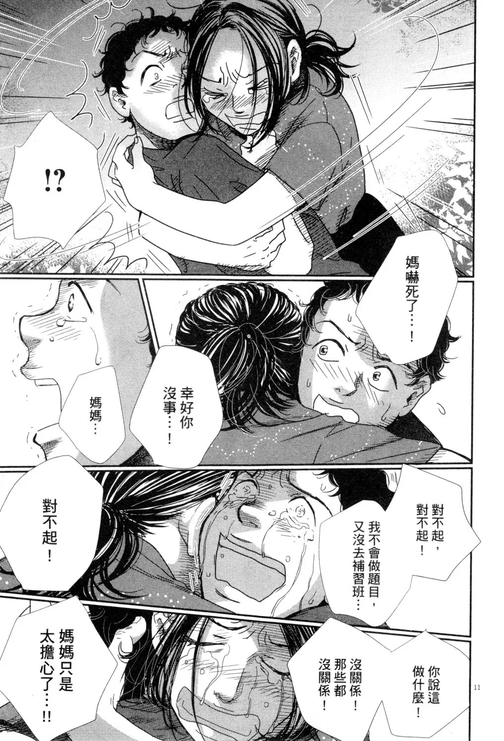 第04卷 第74页