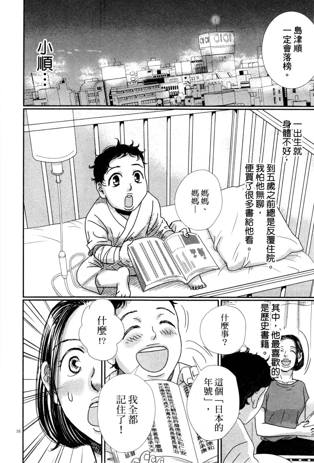第04卷 第79页