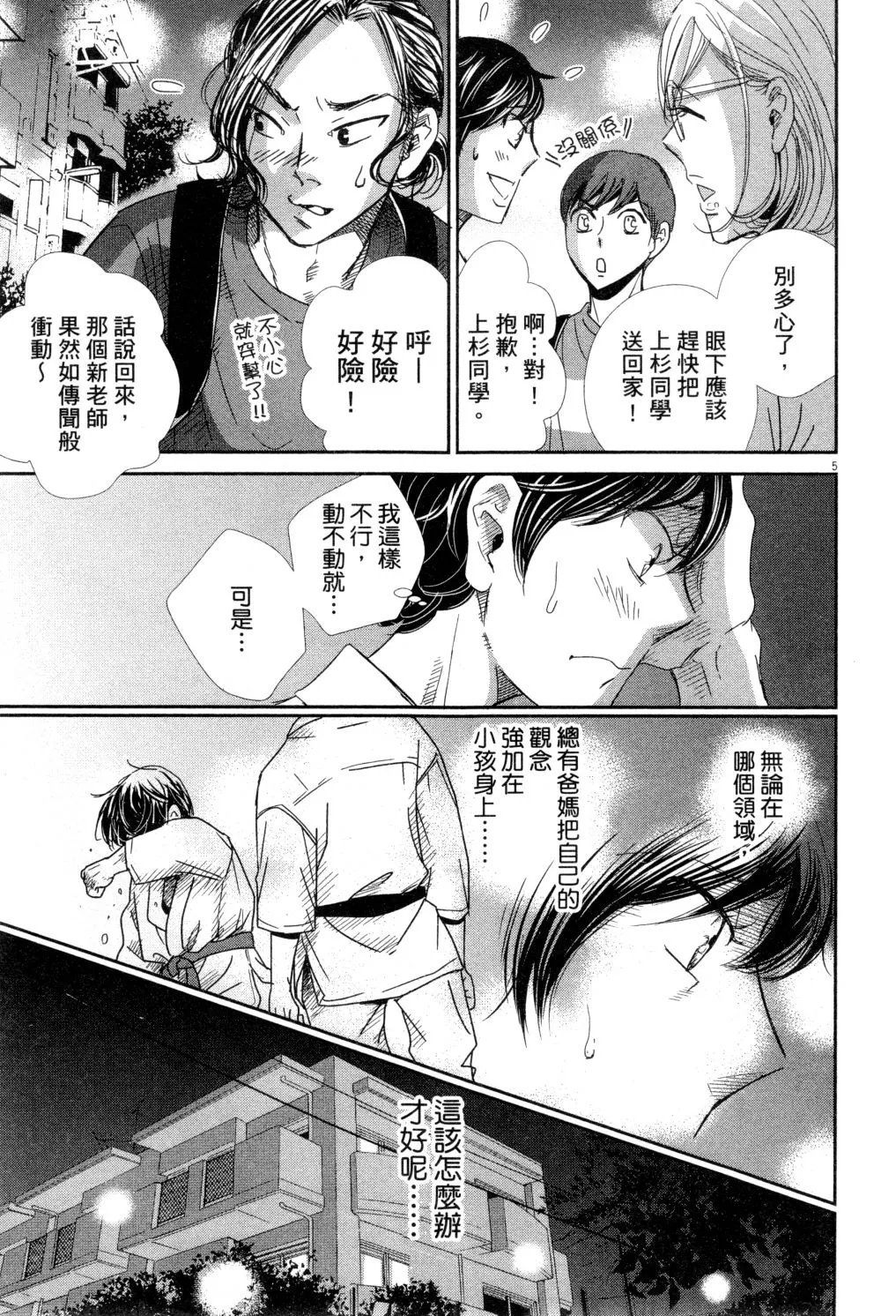 第04卷 第86页