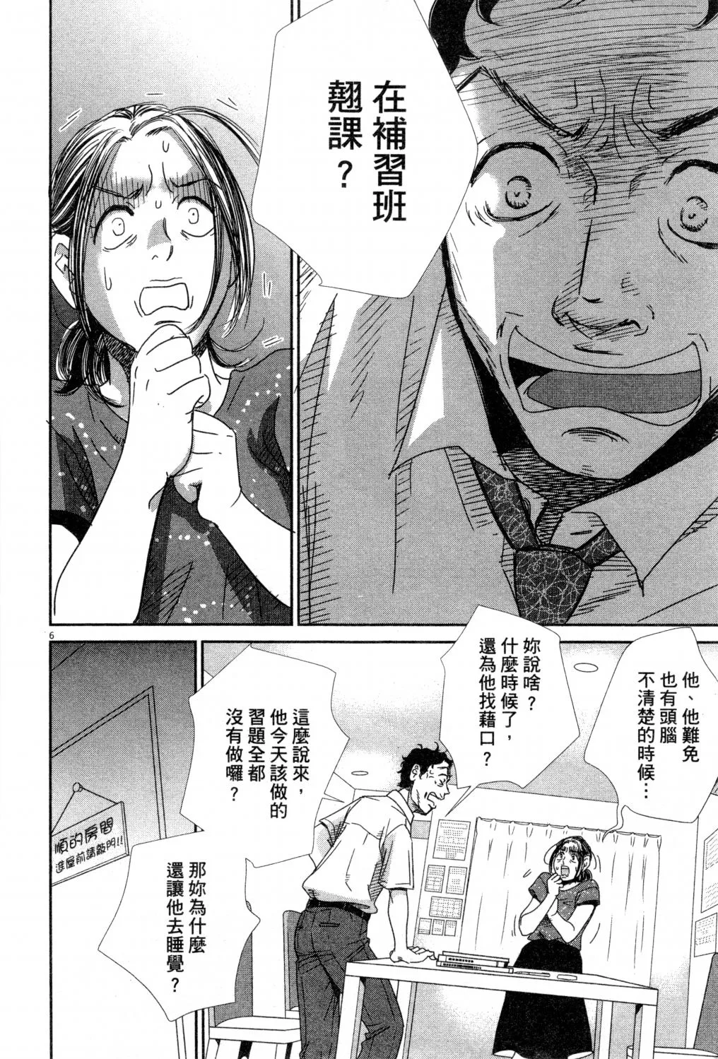 第04卷 第87页