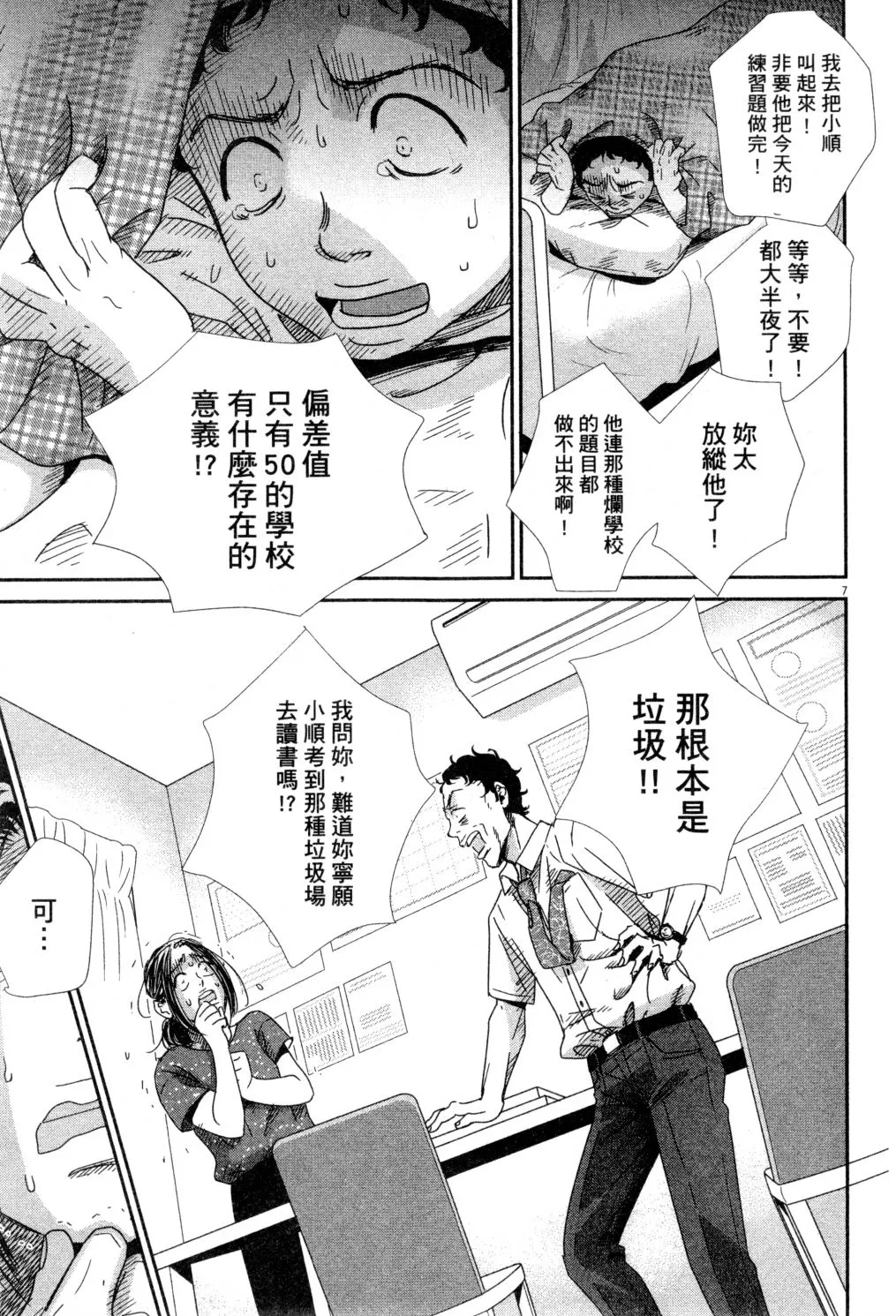 第04卷 第88页