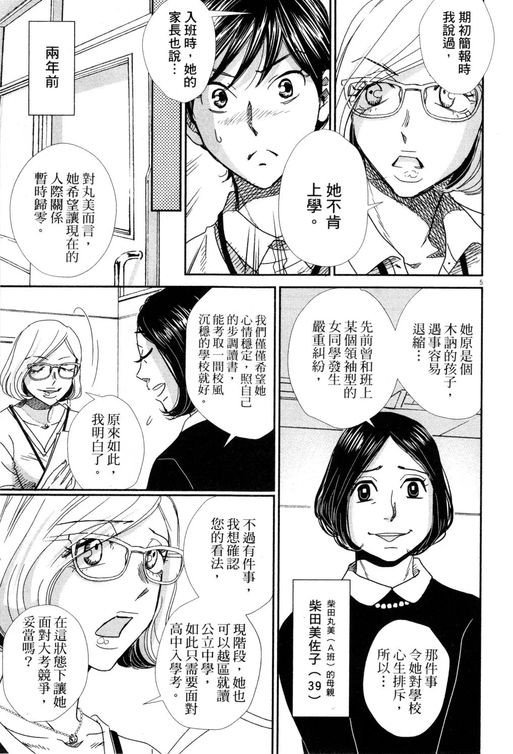 第04卷 第106页