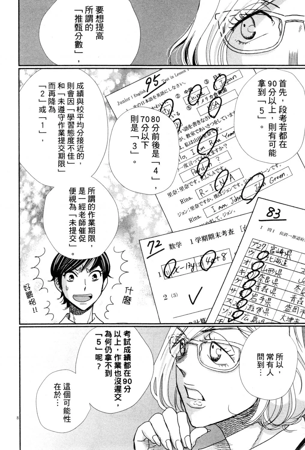 第04卷 第109页