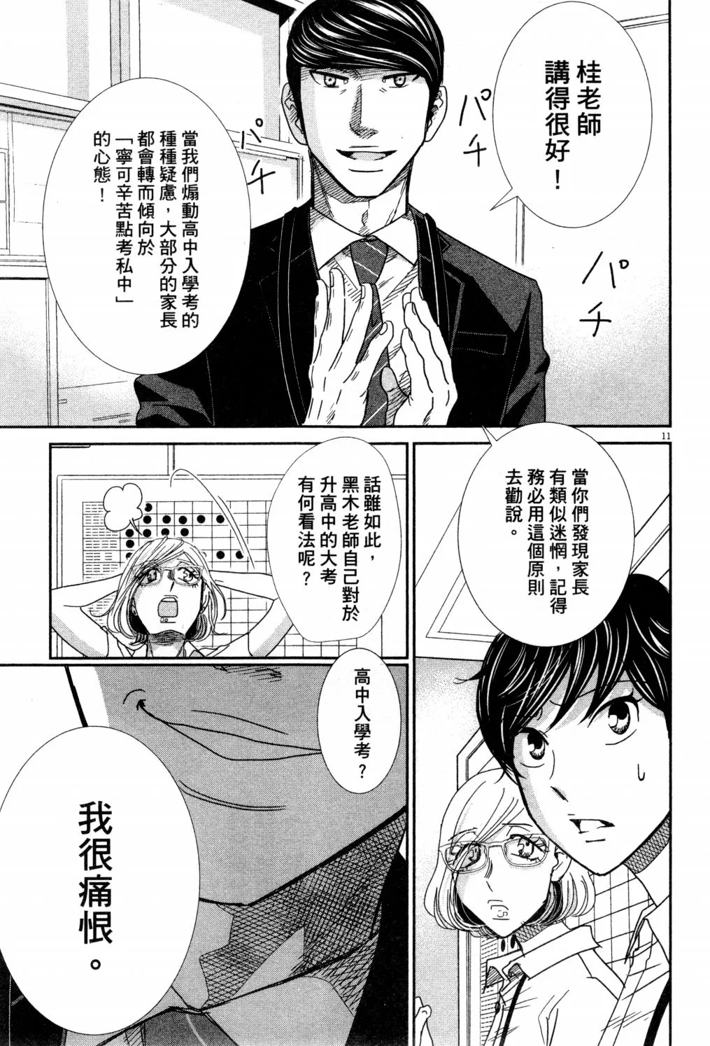 第04卷 第112页