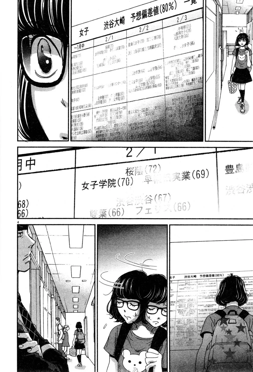 第04卷 第123页