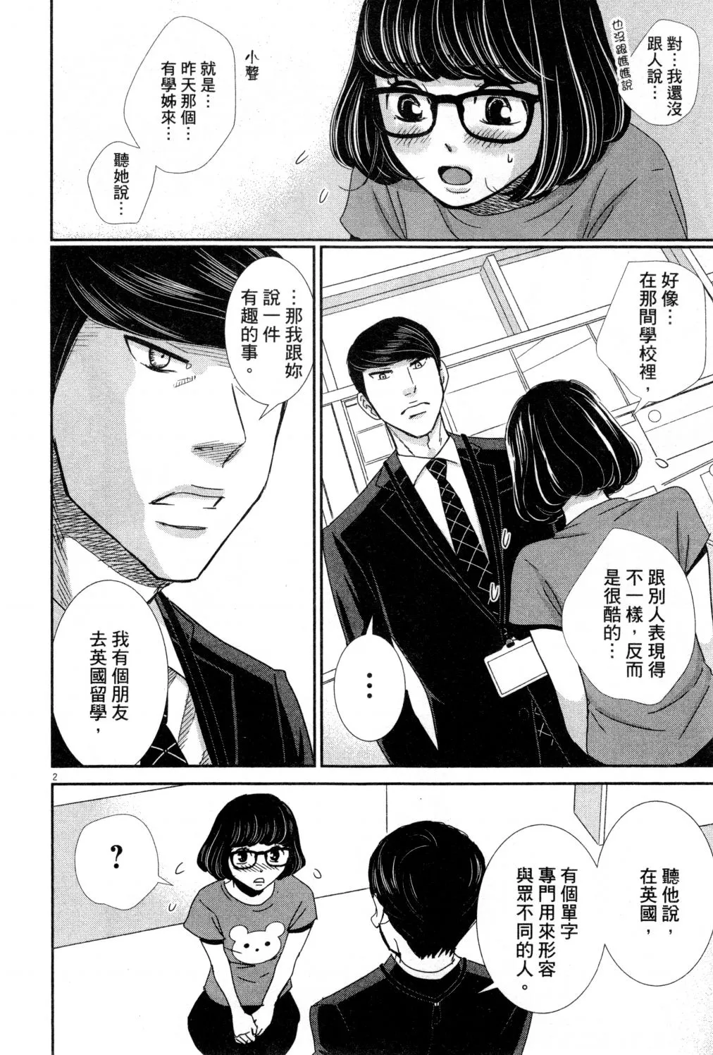 第04卷 第139页