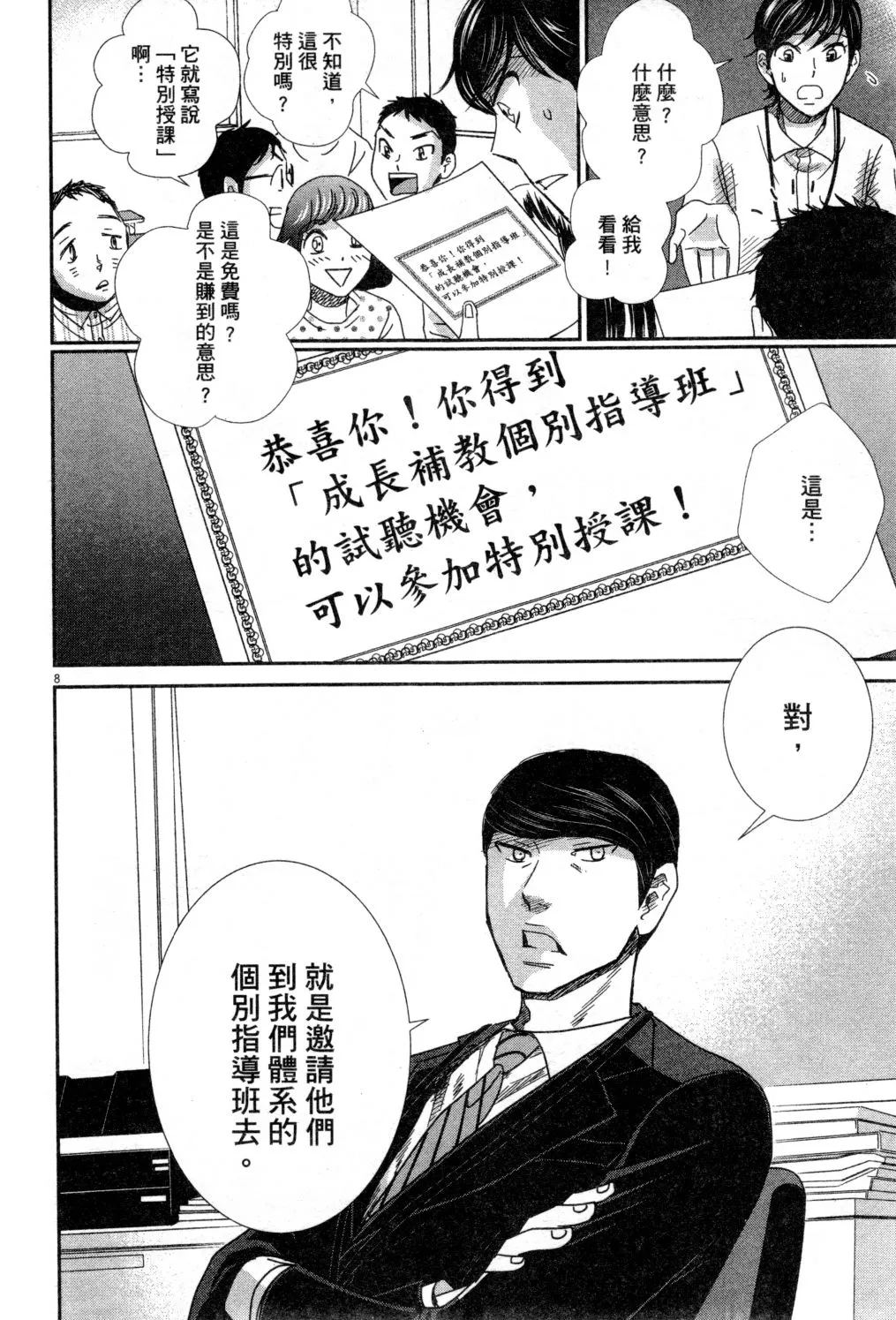 第04卷 第145页
