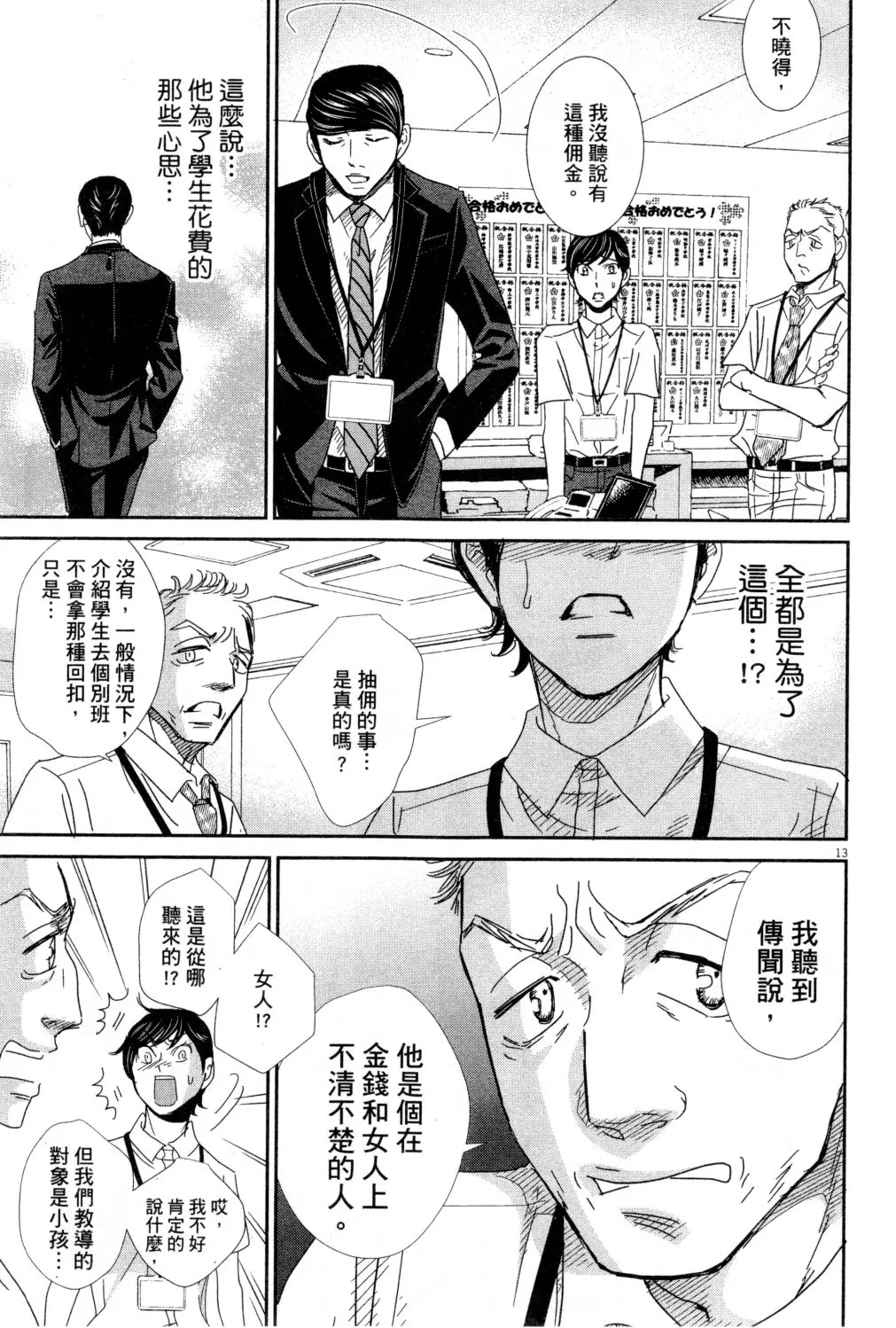 第04卷 第150页